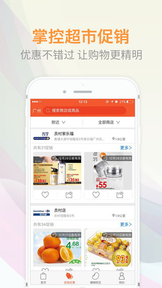 精明购 精明购