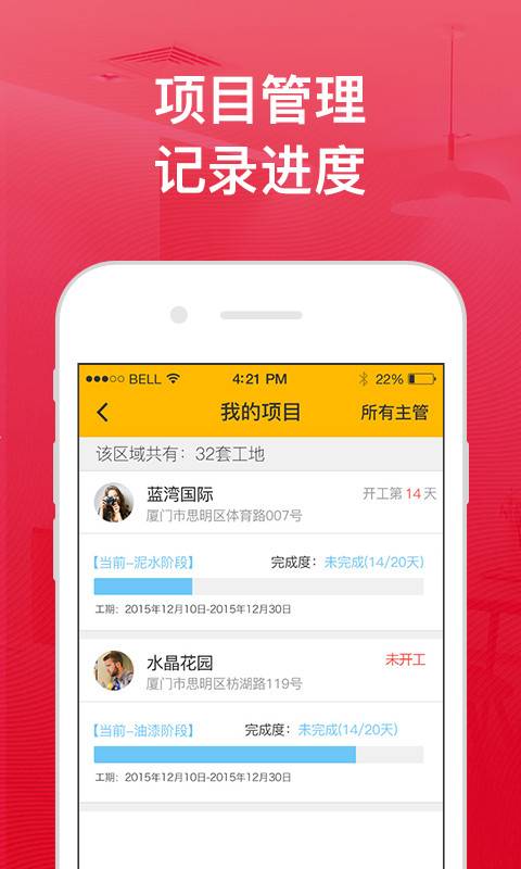 哇屋工长端 哇屋工长端