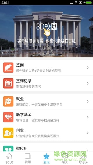 全国高校