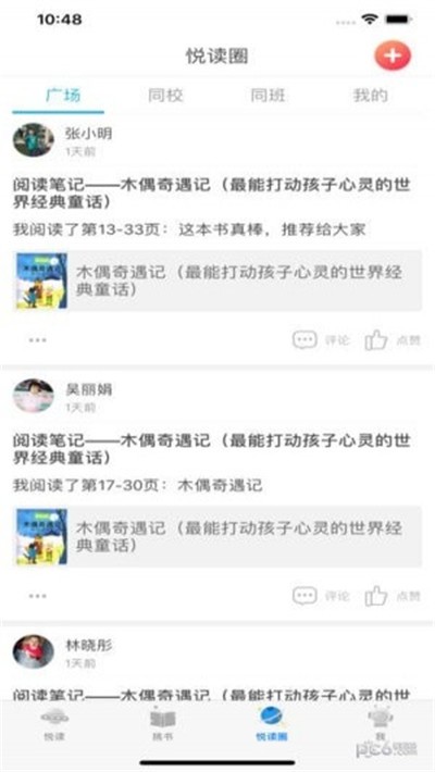 临汾智慧阅读