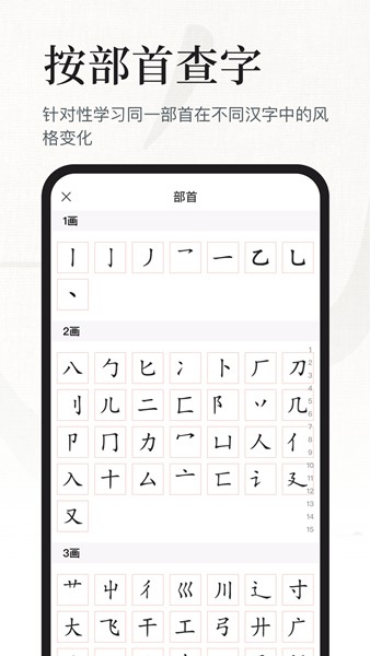 书法大字典手机版 v1.2.0 书法大字典手机版 v1.2.0