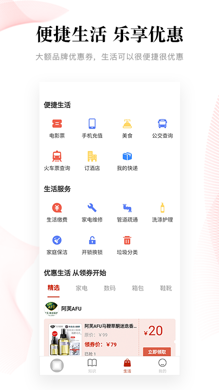 花园桥