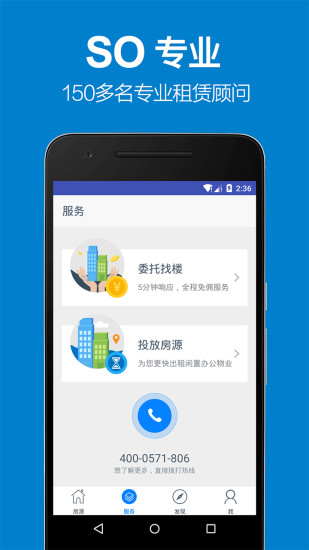 搜办写字楼 搜办写字楼
