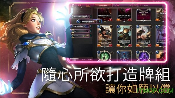 符文之地台服安装器