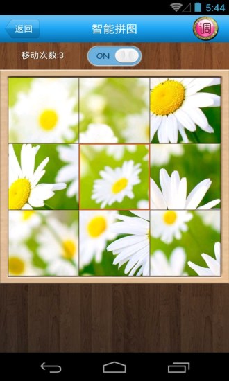 智能拼图 智能拼图