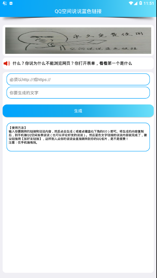空间说说蓝色链接 空间说说蓝色链接