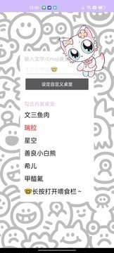 神秘小桌宠