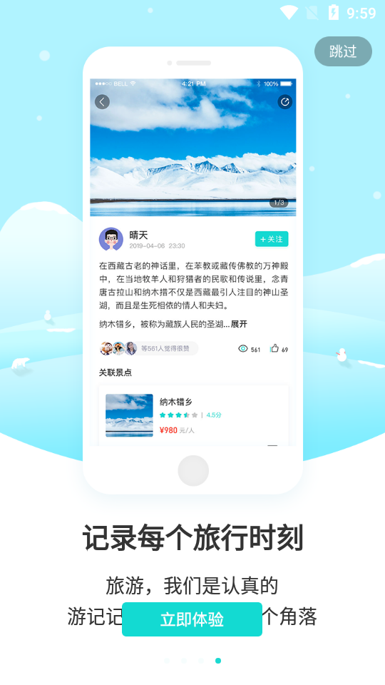 9游