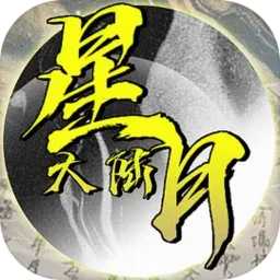 星月大陆：放置帝国