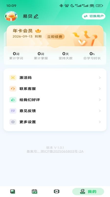 易背单词