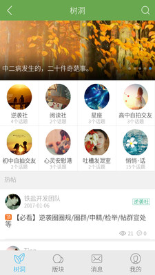 铁盐文学