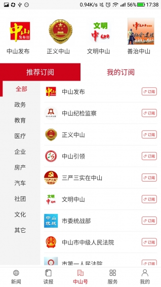 中山发布V