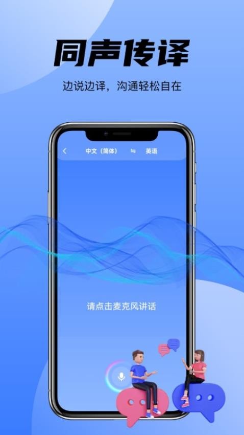 AI翻译君