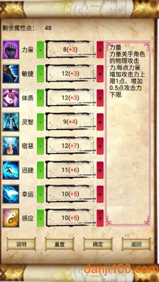问道蓬莱