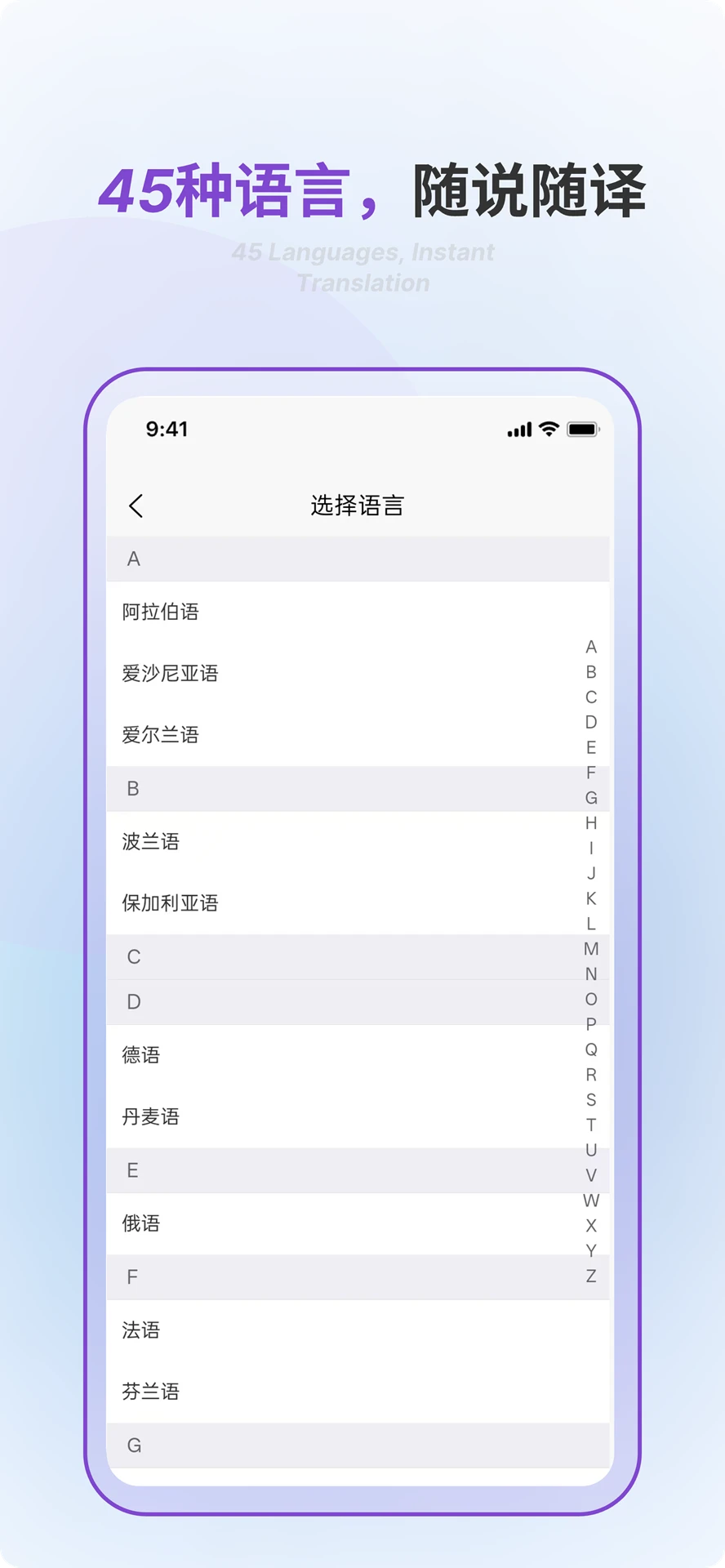 ab翻译官
