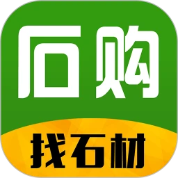 石购