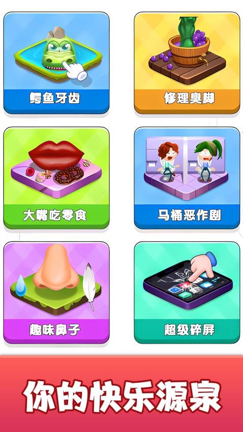 趣味儿童玩具
