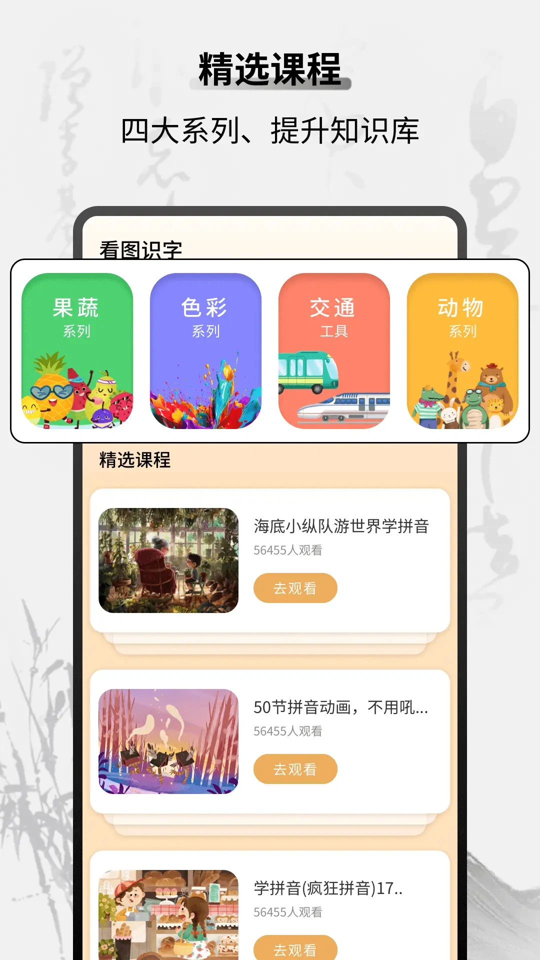 天天学堂