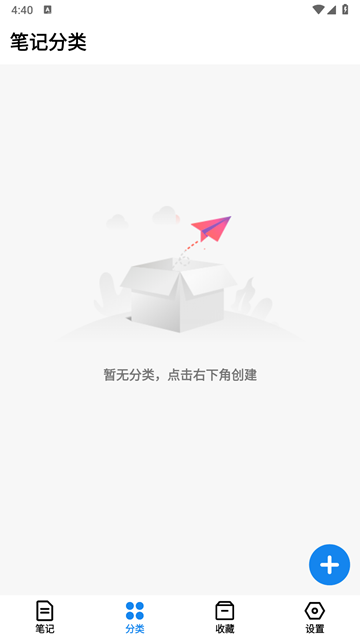 狐狸笔记FoxNote 安卓版v3.0.0