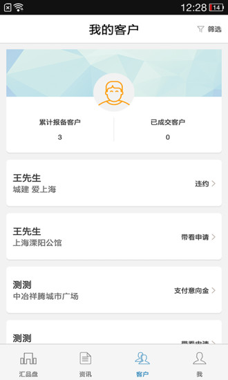 房品汇经纪人 房品汇经纪人
