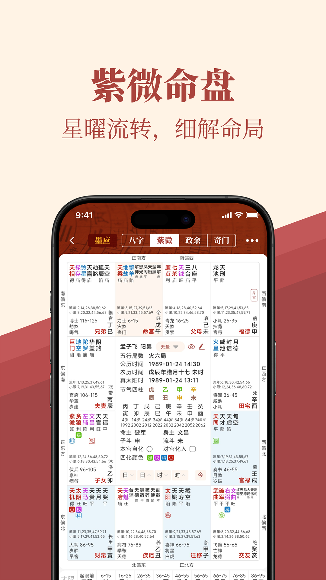 墨应