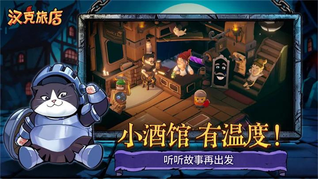 汉克旅店安装器