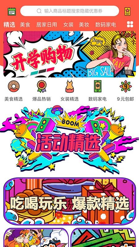 驴奋高佣