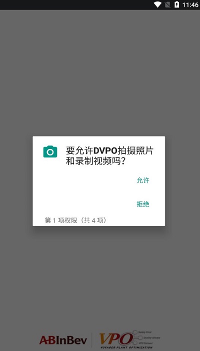 dvpo官方版app