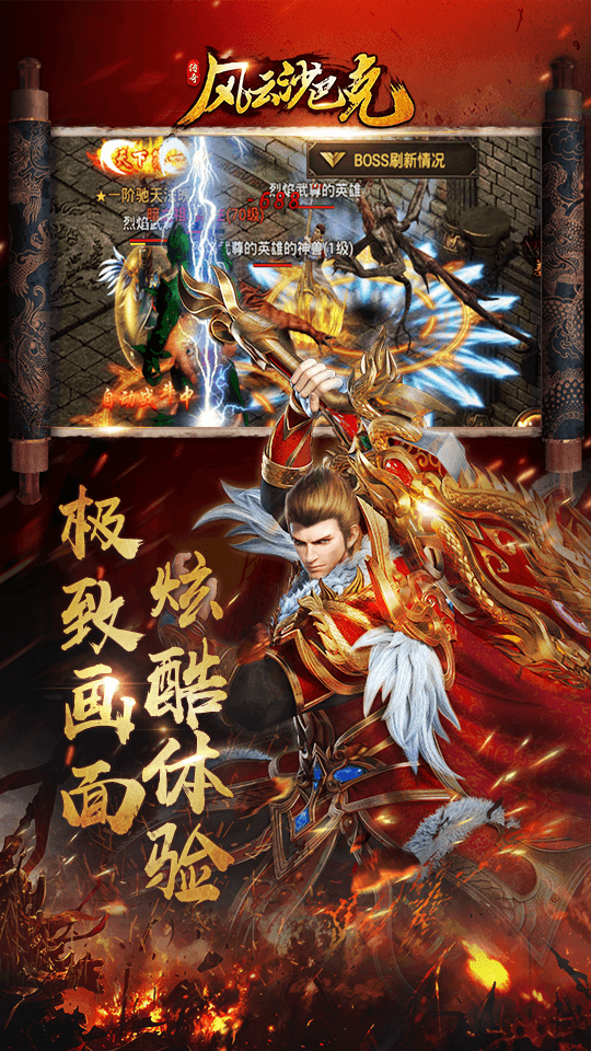 风云沙巴克