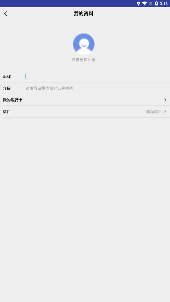 贝树自媒体