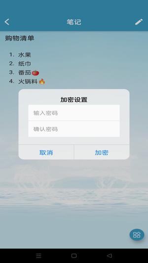 酷innote手机版