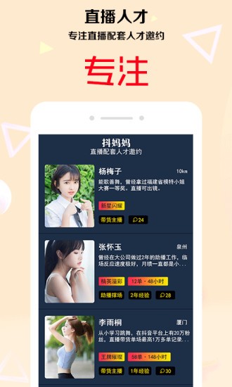 抖妈妈