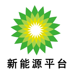 新能源平台