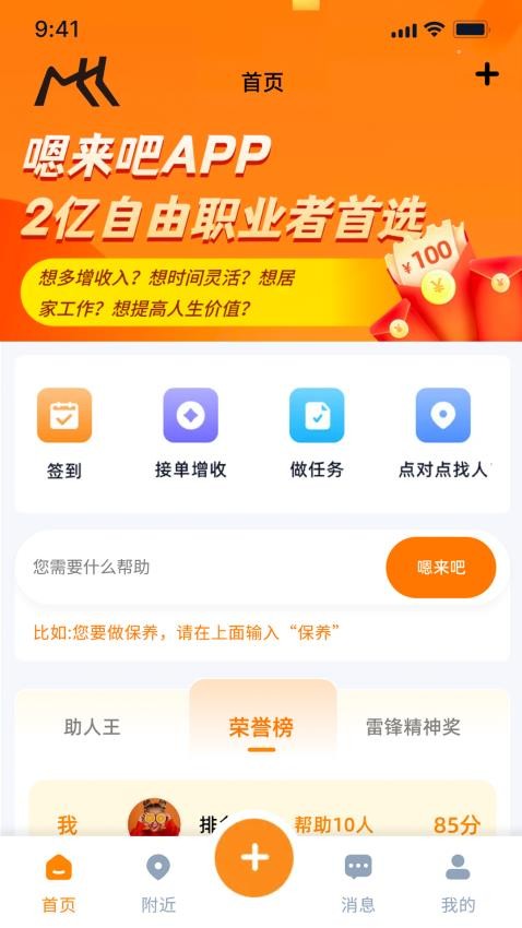 嗯来吧