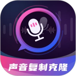 声音复制克隆魔音工坊