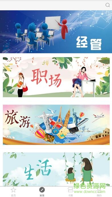 来阅读