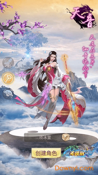 美人幻想