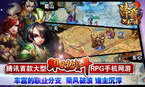 qq降龙