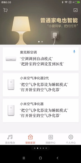小米AI