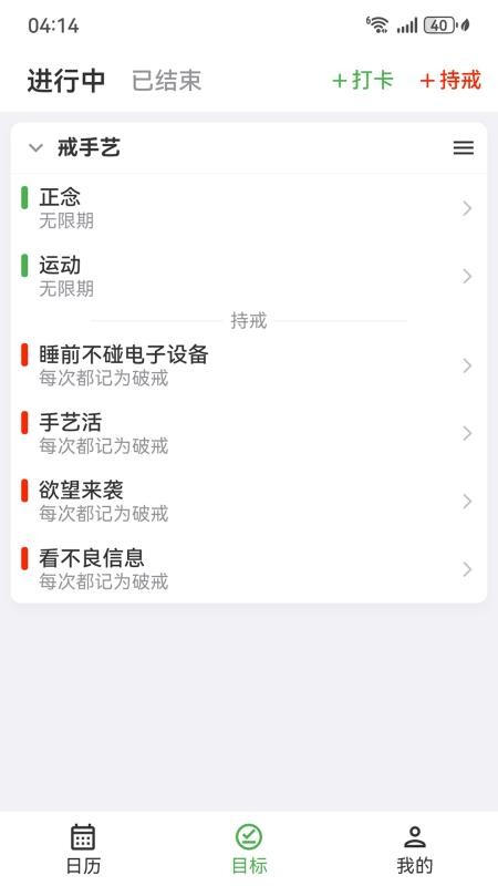 棵学戒 棵学戒