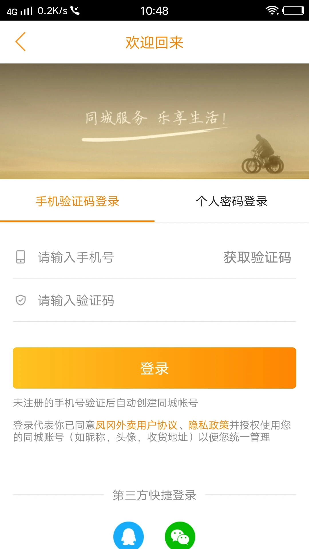凤冈外卖