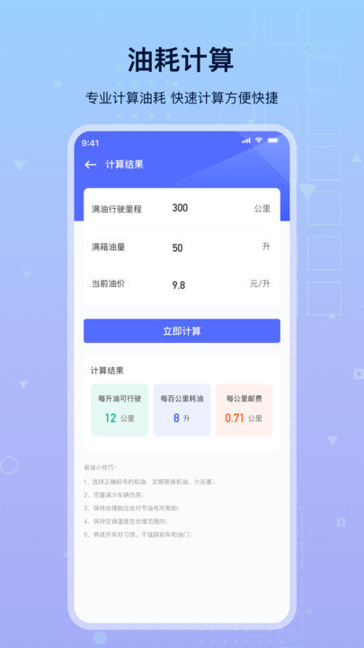 路路顺违章查询 路路顺违章查询
