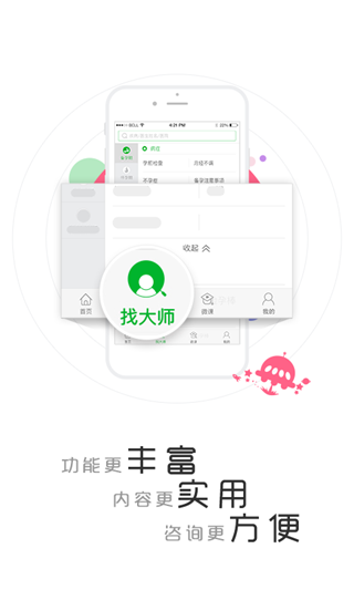育儿大师 育儿大师