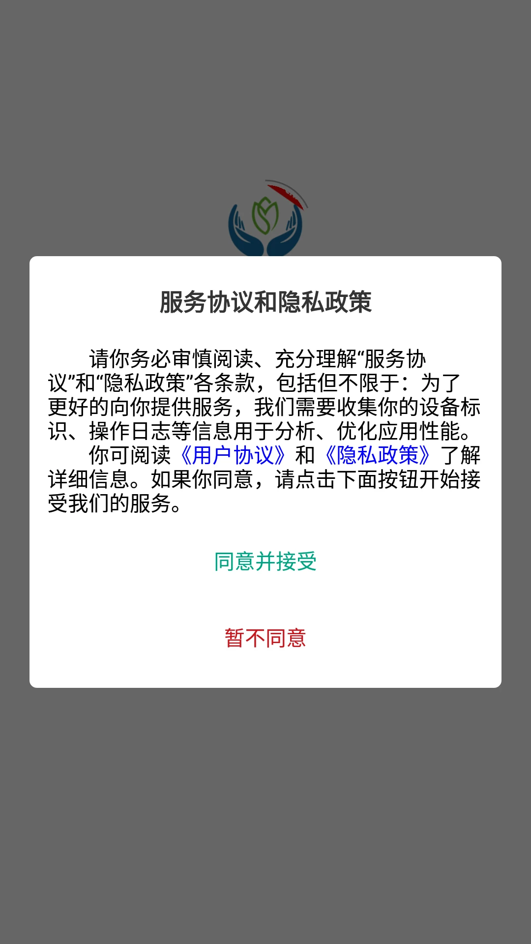 康仁医堂 康仁医堂