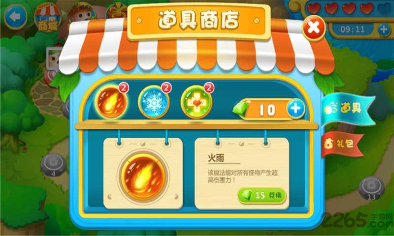 果园守卫战 果园守卫战