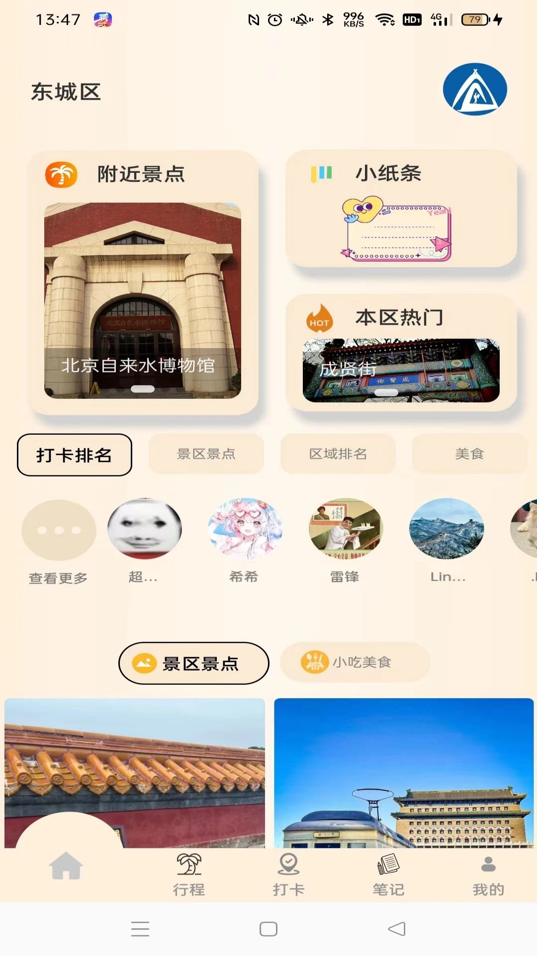 小嘉出行