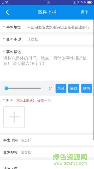 治惠掌心