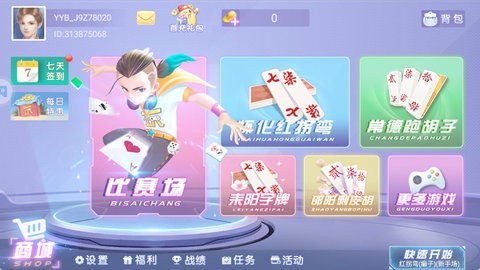 微壳字牌