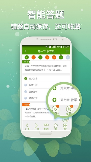 圆贝考教师 圆贝考教师