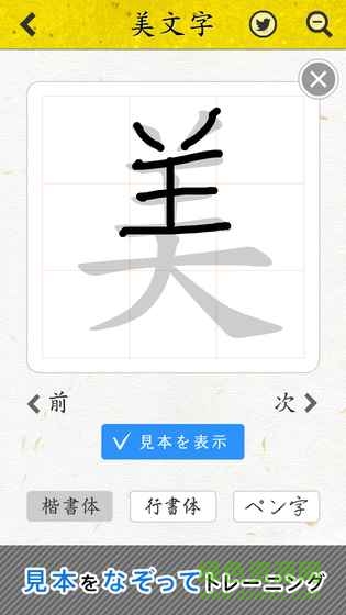 美文字 美文字